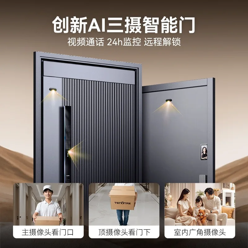 Smart door anti-theft door, carved cast aluminum door, mother door, armored door