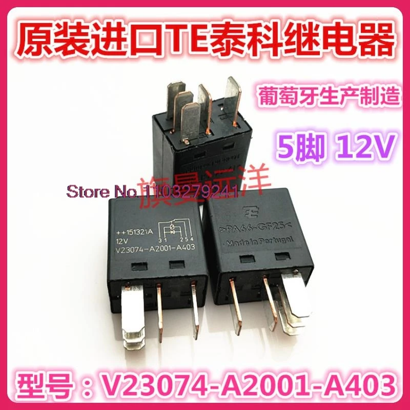 

（2PCS/LOT） V23074-A2001-A403 12V