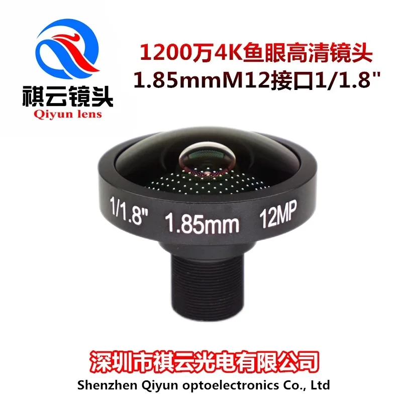 M12 wide-angle fisheye lens 1.85mm, 12 megapixel 4K1/1.8 inch motion camera panoramic lens