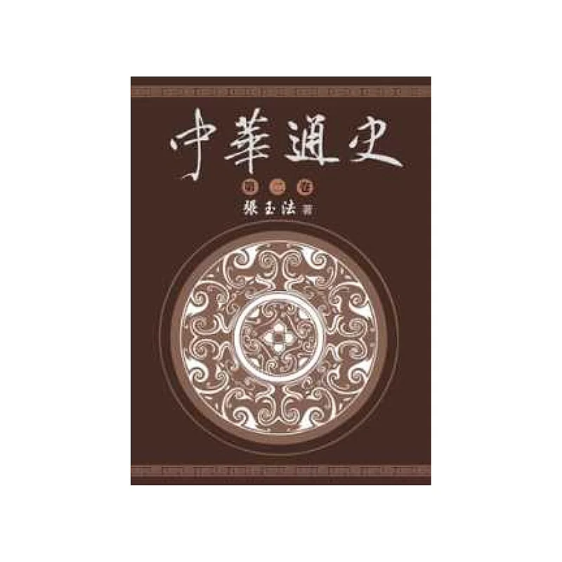 

A General History Of China Volume Two Zhang Yufa Donghua Bookstore 9789574836963 Book