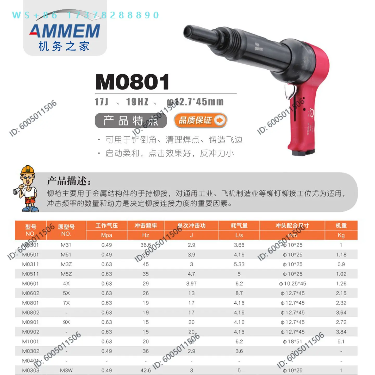 M0801 Sentinel Aerospace Pneumatic Riveting Machine Aviation Riveting Gun
