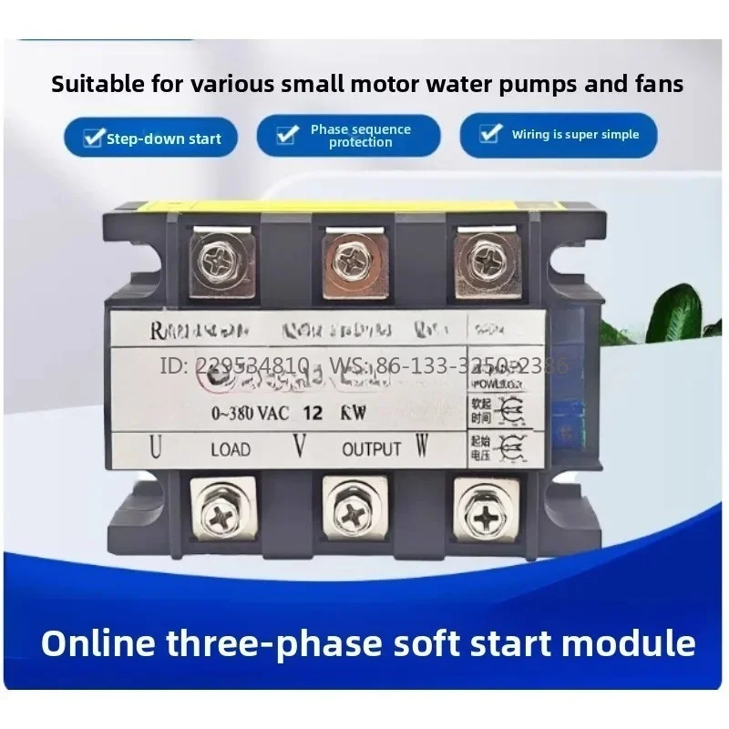 1-30KW Three-Phase Online Soft Start Module Slow Stop Device for Pump Fan Motor Control