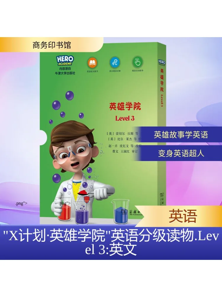 

Book-Winshare "project X·hero Academia" English Graded Readers Level 3 Complete 10 Volumes