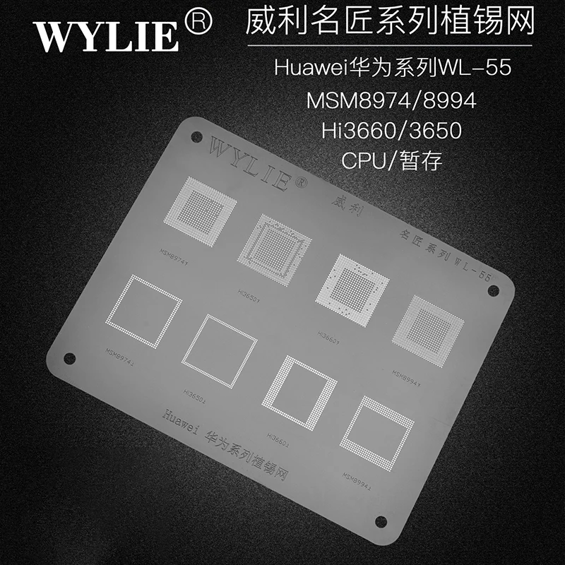 Wylie WL-55 BGA Reballing Stencil Template For Huawei MSM8974 Hi3650 HI3660 MSM8994 CPU Chip IC Tin Plant Net Black Steel Mesh