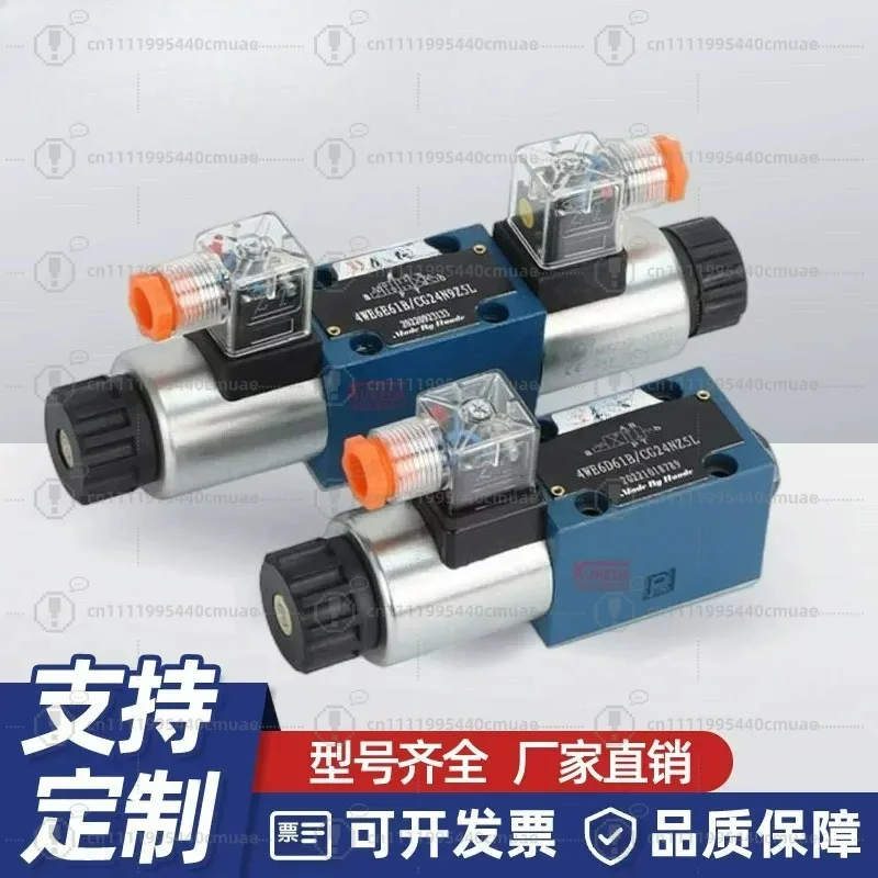 Hydraulic solenoid valve 4WE6E61B/CG24N9Z5L directional valve 4WE6J61B/CW220-50N9Z5L