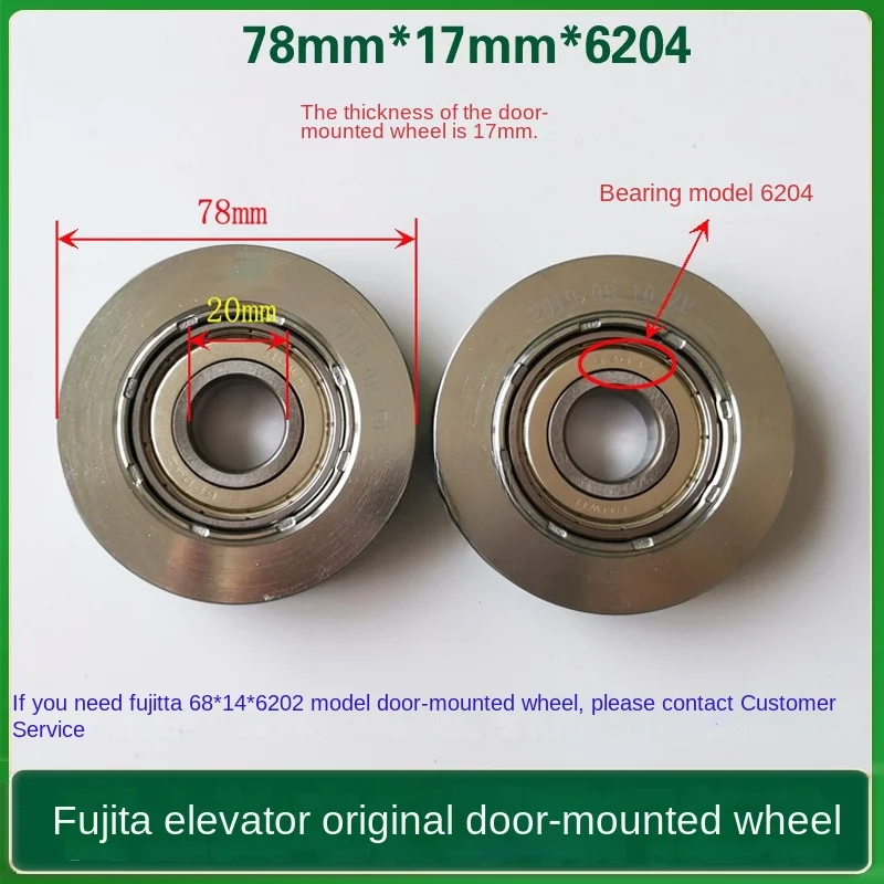 Fujida Elevator Doo… - image