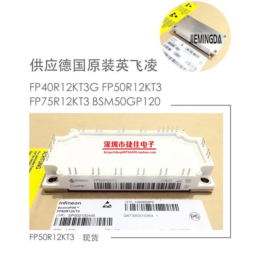 FP75R12KE3 FP75R12KT3 FP50R12KS4C FP75R12KT4 BSM50GP120  100% new and original