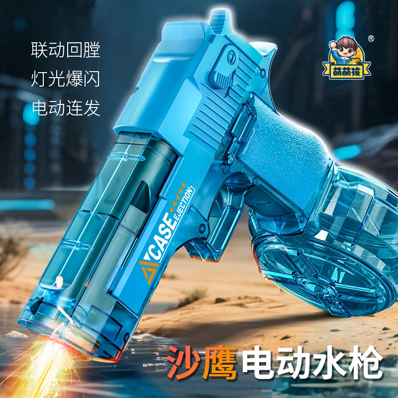 Pistola de agua azul eléctrica, chorro automático con pistola, pistola realista, bozal, llama, verano, playa al aire libre, piscina, juguete de fiesta