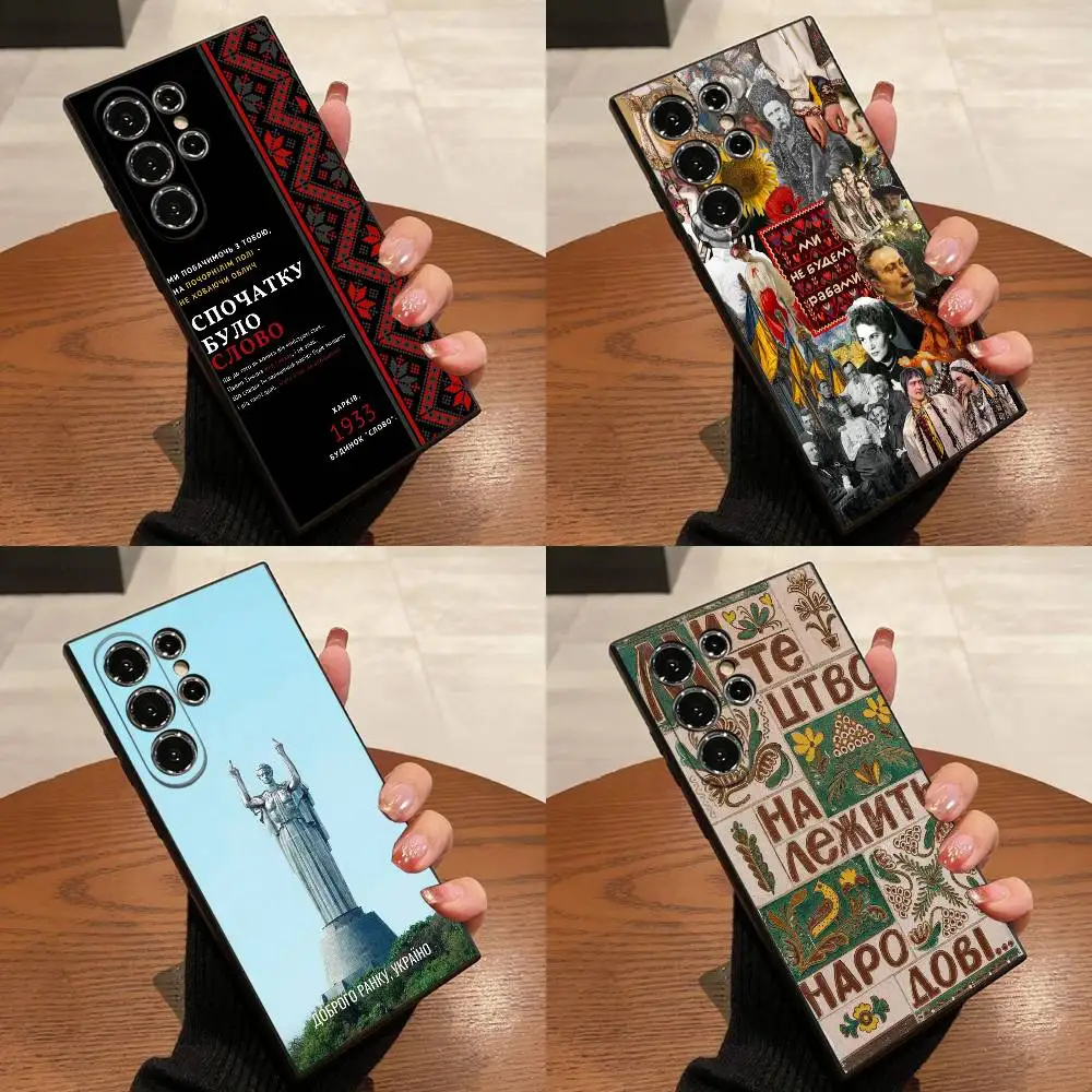 

Ukrainian Motherland Monument Phone Case For Samsung S25,S24,S21,S22,S23,S30,Ultra,S20,Plus,Fe,Lite,5G Black Box