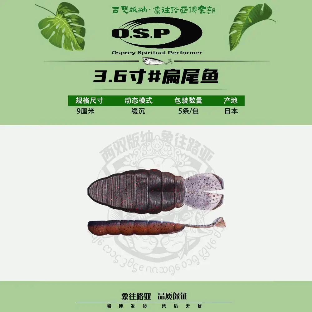 

Japan OSP High Specific Gravity DOLIVE SS-Gill Pigskin Bait Double-legged Flat Fish Texas JIG Trailing Lure Soft Bait
