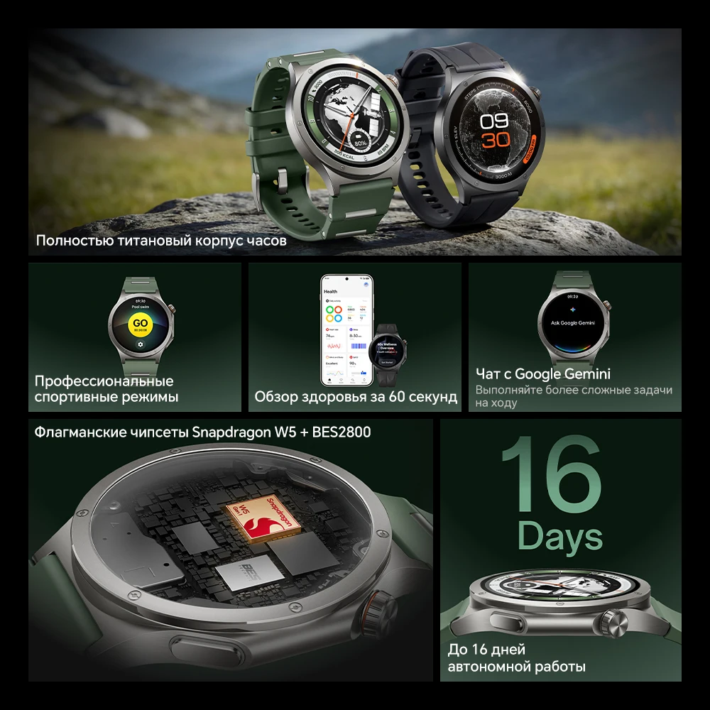 Новые смарт-часы OnePlus Watch 4 (глобальная версия) с AMOLED-дисплеем 1,50 дюйма, процессором Snapdragon W5 и до 16 дней автономной работы