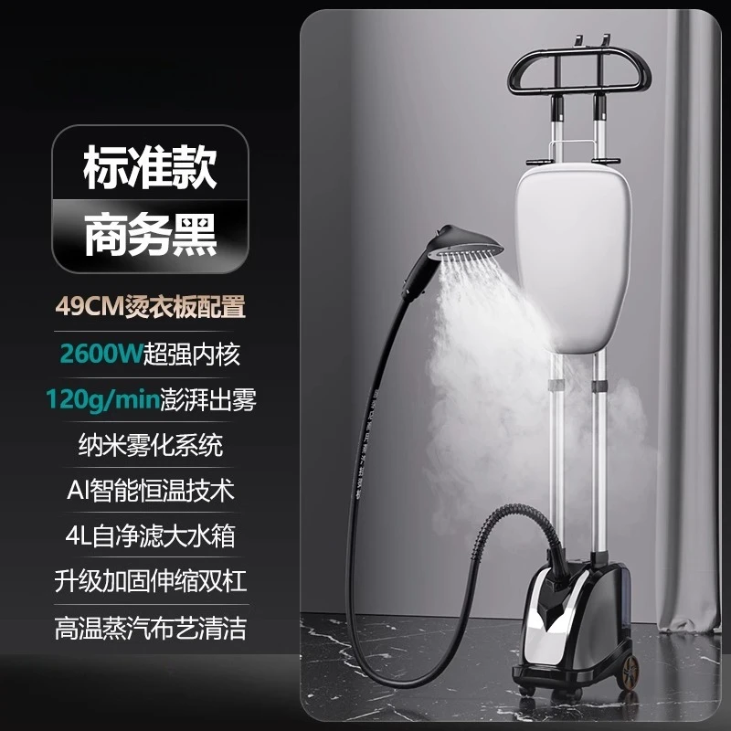 

High-Power Commercial Steam Iron - Clothing Store Hanging & Flat 2-in-1 Steamer for Quick Garment Wrinkle Removal