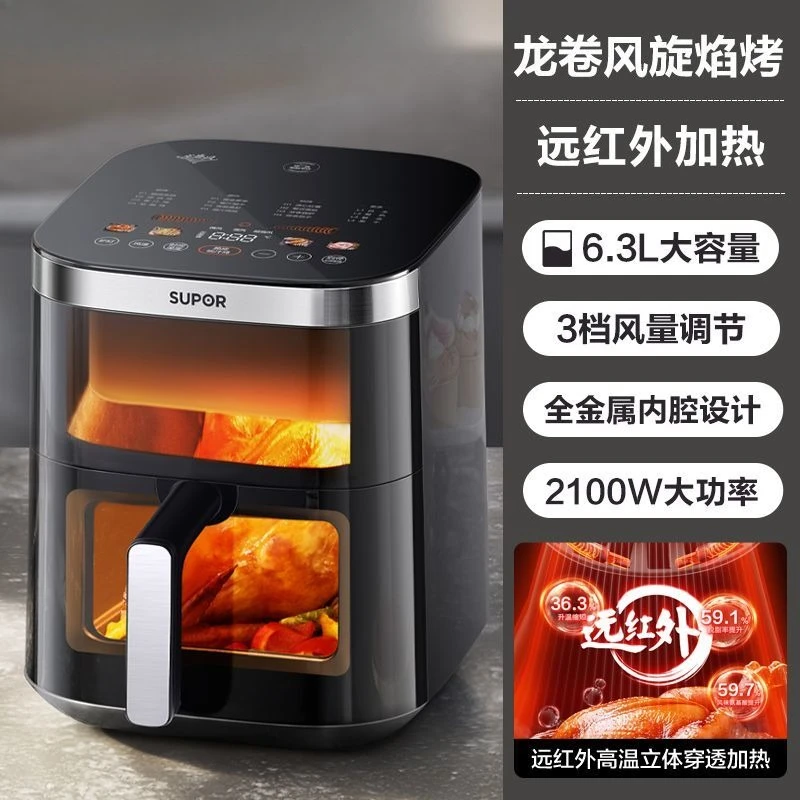 Household Smart Air Fryer Far Infrared Heating No Flip Visible Window Multifunctional Electric Fryer