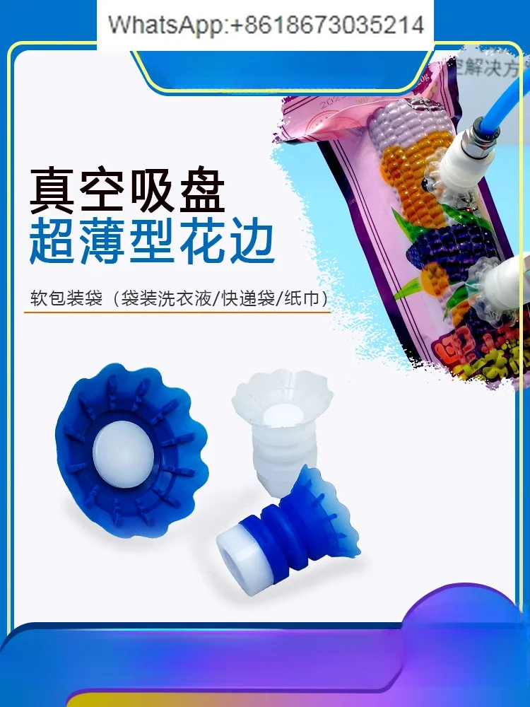 Manipulator vacuum film bag opening suction cup flexible packaging multi-layer suction nozzle bag feeder STP35/60 silicone