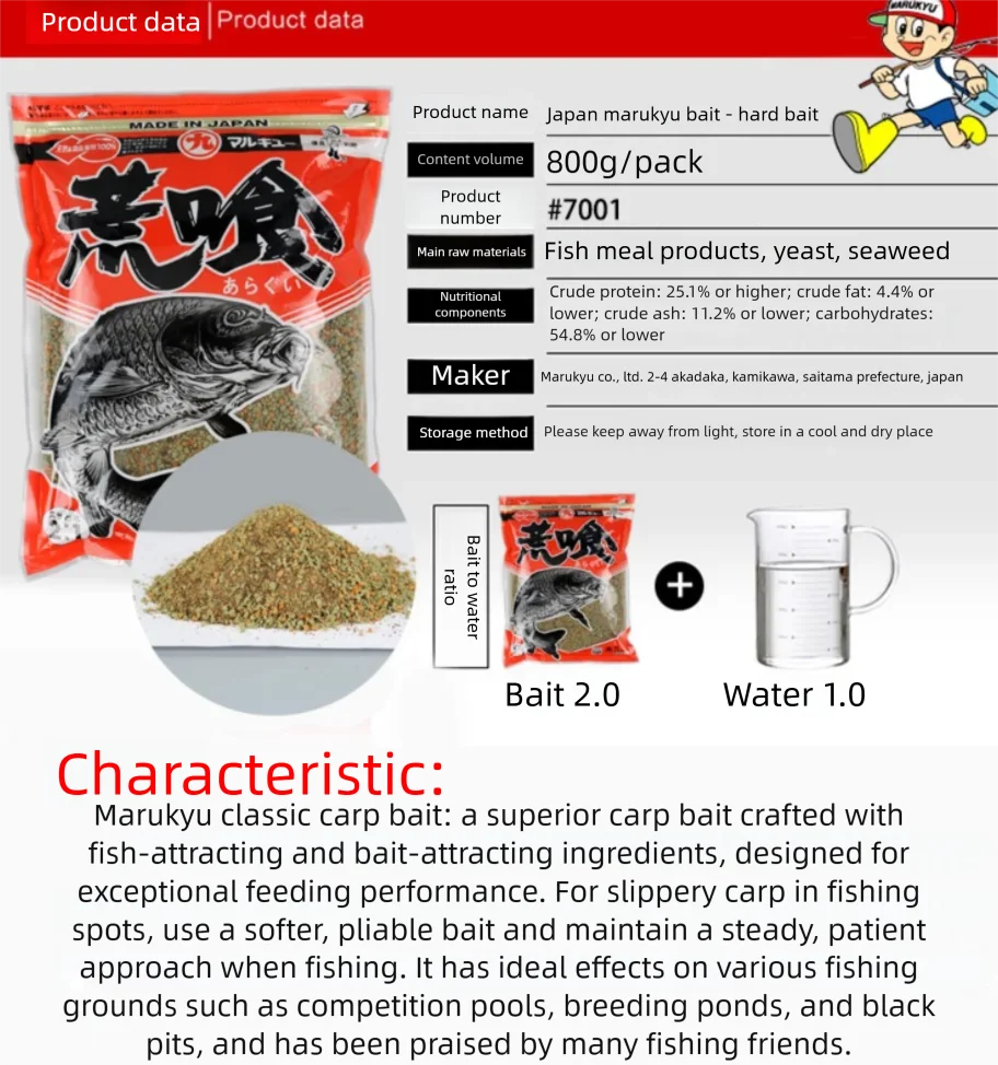 Marukyu Aragui 800g Carp Fishing Bait EFG151 Japanese Made Classic