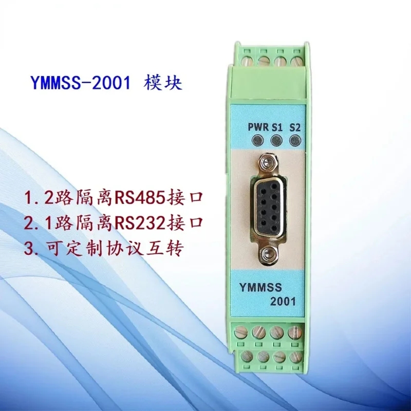 YMMSS2001 MODBUS RTU to ASCII Module Mutual Conversion Dual RS485 Single RS232 Protocol