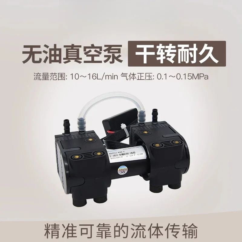 Vacuum  24v air  12 volt air pump, DC micro negative pressure  KVP15 large flow diaphragm pump