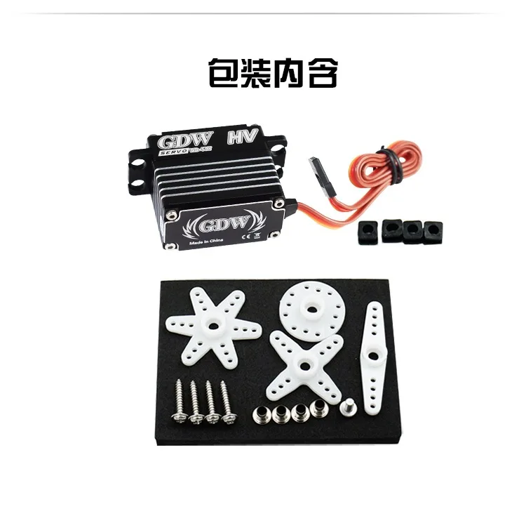GDW servo BLS893HV standard brushless server, model aircraft 3D fixed wing 90E 60CC special rudder