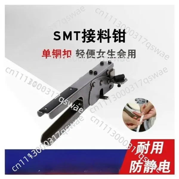 SMT Splicing Tool Splicing Pliers Installation Machine Material Strap Copper Buckle Splicing Material