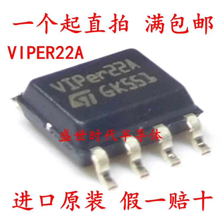 

10PCS/LOT VIPER22A SOP-8 VIPER22ASTR-E IC