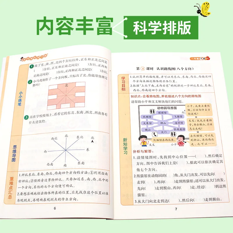 Synchronous Specialized Training for Pre Class Preview Questions in Chinese and Mathematics for Grades 1-6