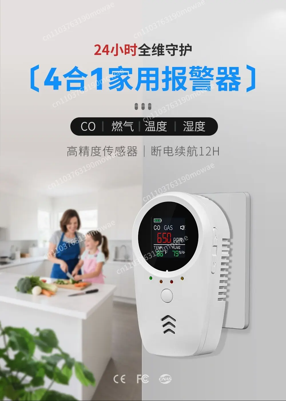 4-In-1 with temperature and humidity combustible gas and carbon monoxide alarm with rechargeable