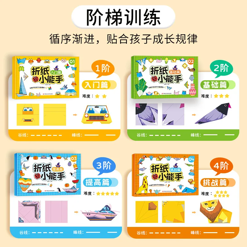 Children's Origami DIY Creative Handmade Work Making 3D Three-dimensional Paper Kindergarten 3-7 Year Old Origami Expert
