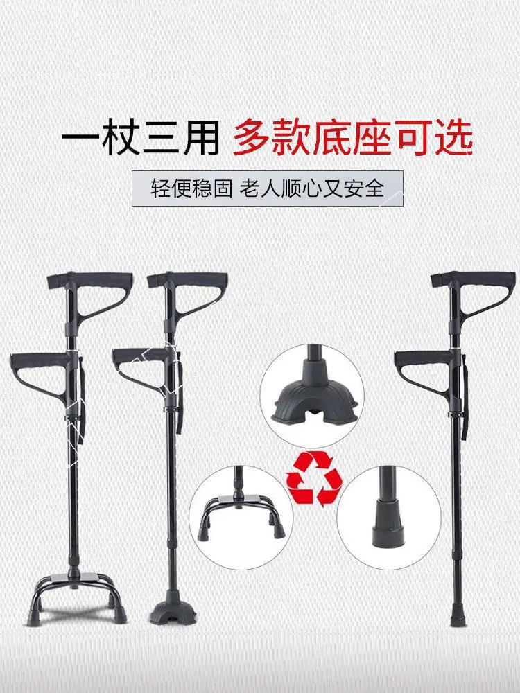 Elderly crutches retractable non-slip four-corner crutches the elderly auxiliary up stick crutches lightweight four-legged