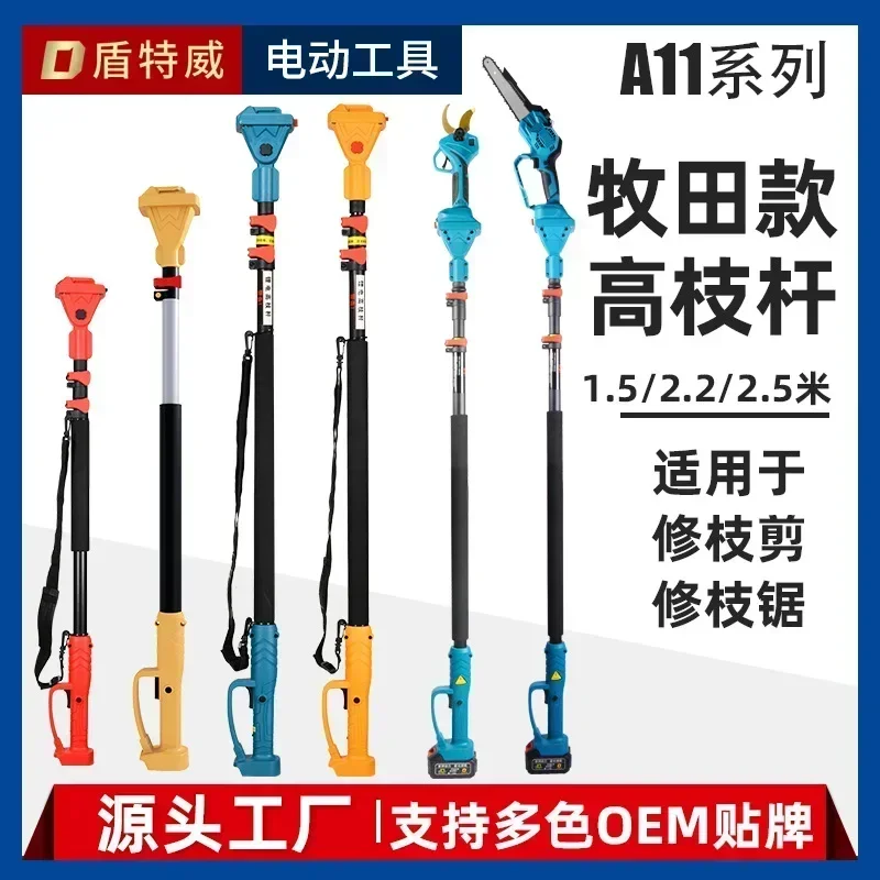 Electric Pole Chainsaw Pruner Extension 1.5m 2.2m 2.5m High Branch Trimmer Tree Pruning Saw Adjustable Length Outdoor Yard Tool