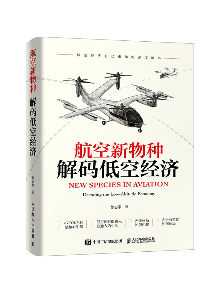 Book-Winshare Nouveau type d'aviation : décrypter l'économie de la navigation à basse altitude