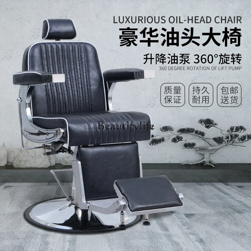 Oil Head Hairdressing Chair Retro High-End Shaving Chair for Men Luxury Barber