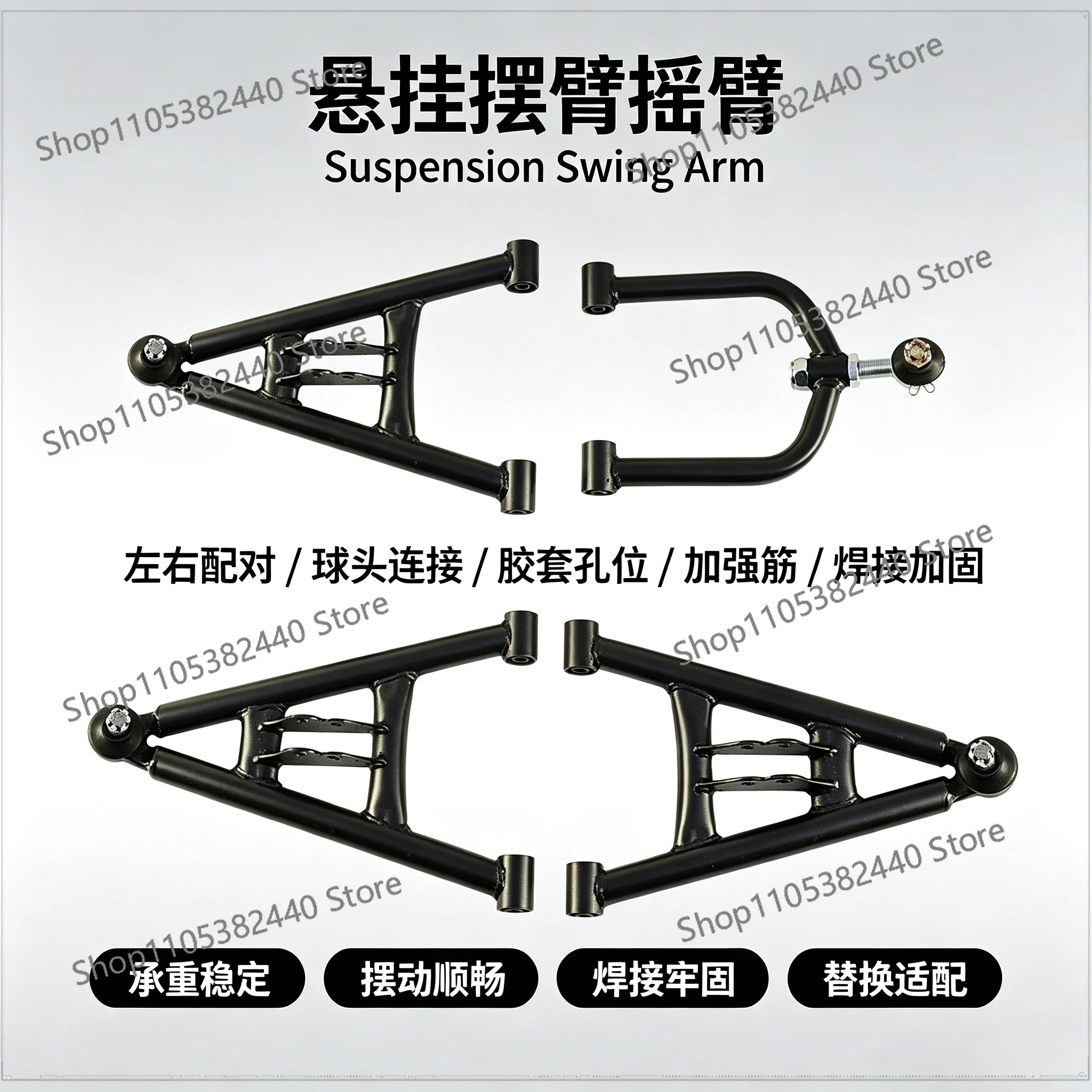 ATV ATV Kart 150-250cc Suitable for Big Hummer Big Bull Modified Suspension Swing Arm Swing Arm Ball Head