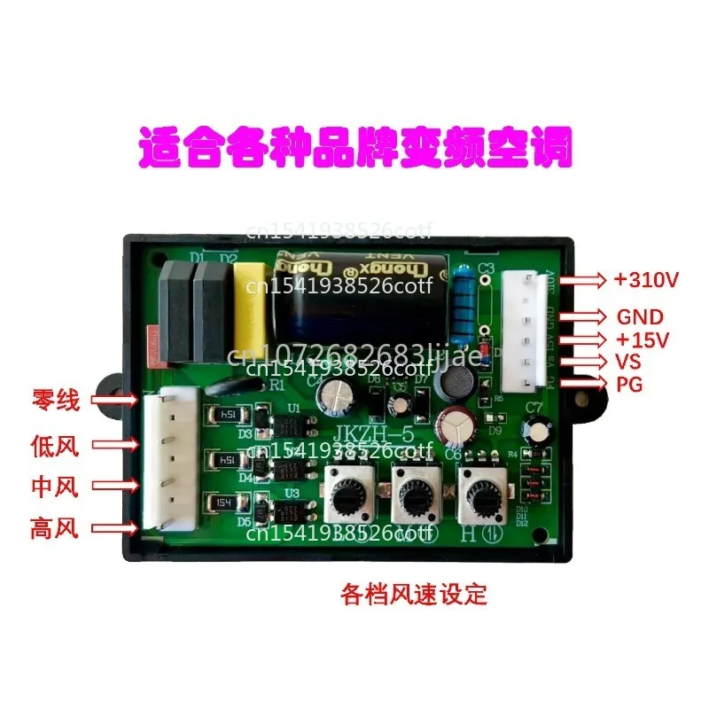

Плата привода двигателя вентилятора постоянного тока, плата управления 310 В постоянного тока, бесщеточный пятипроводной внутренний вентилятор