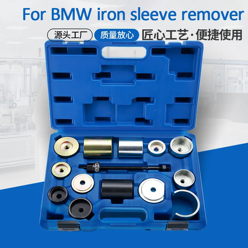 For BMW Integrated Iron Sleeve Disassembler Rear Axle Differential Steering Arm Suspension Bushing Handling Tool