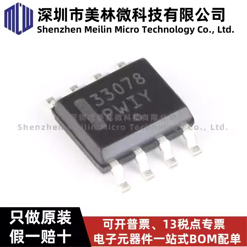 10-100pcs original MC33078DR2G SOIC-8 low-noise dual channel operational amplifier chip IC, brand new in stock