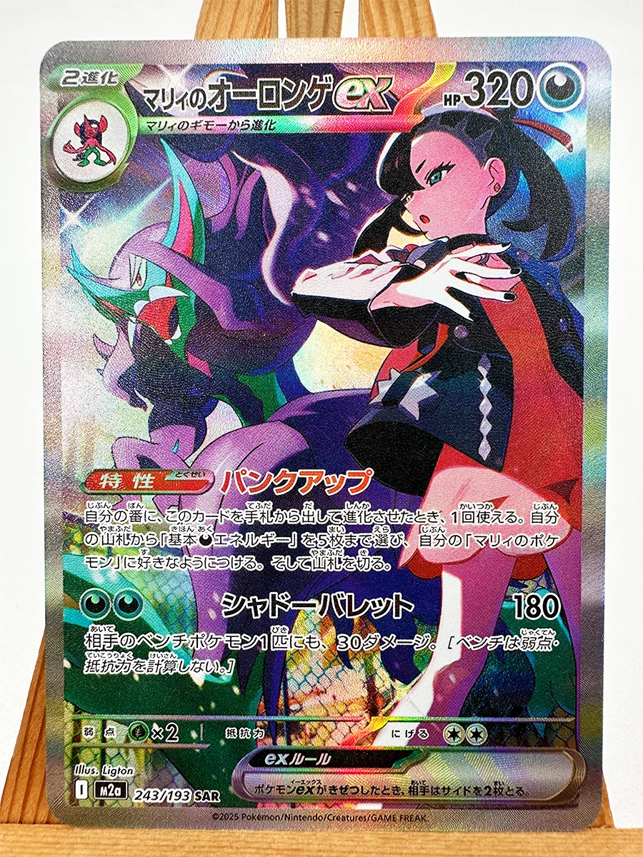 PTCG M1S M1L Super Gardevoir Lucario Spielzeug Hobbies Hobby Sammlerstücke Spielesammlung Anime-Karten