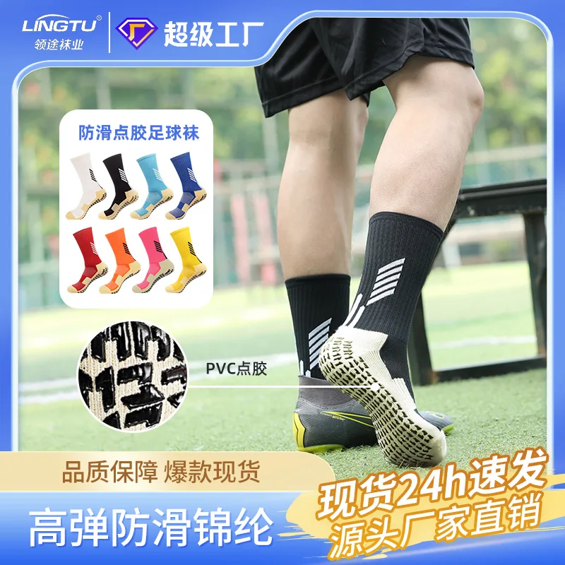 

Trendy men's professional soccer socks men's non-slip socks sweat absorbent towel bottom sports socks training sock