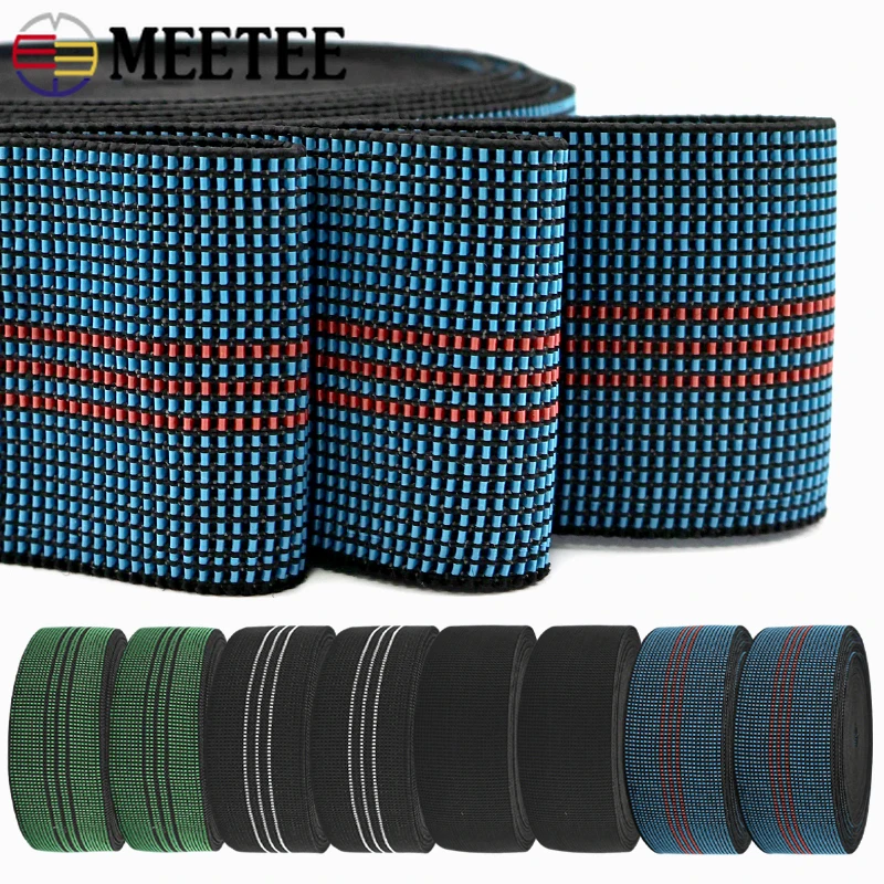 3/5/10Meters 50mm Nylon Elastic Band for Sofa Chair Backrest Cushion Trampoline Stretch Material Sewing DIY Accessories