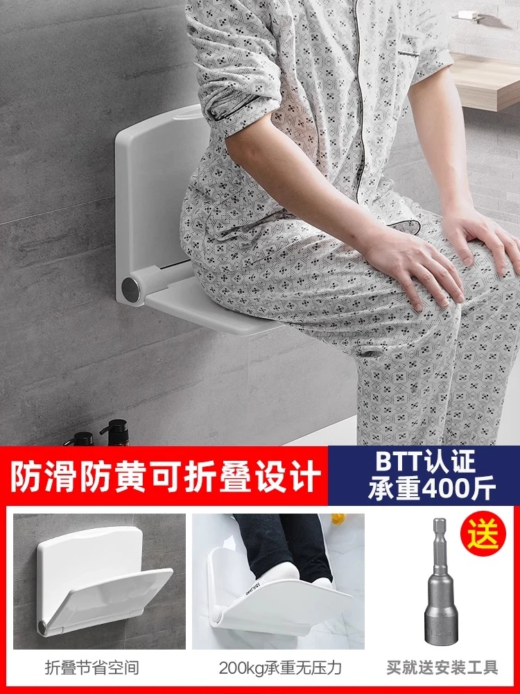 

Adult folding shoe changing stool wall-mounted wall invisible shoe stool elderly bath stool bathroom shower chair