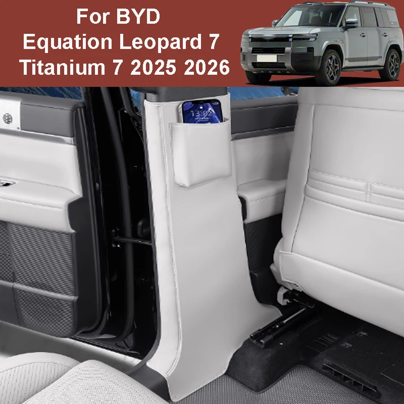 

For BYD Equation Leopard 7 Titanium 7 2025 2026 Car Center Pillar Protective Pad B-pillar Anti-collision Interior Accessories