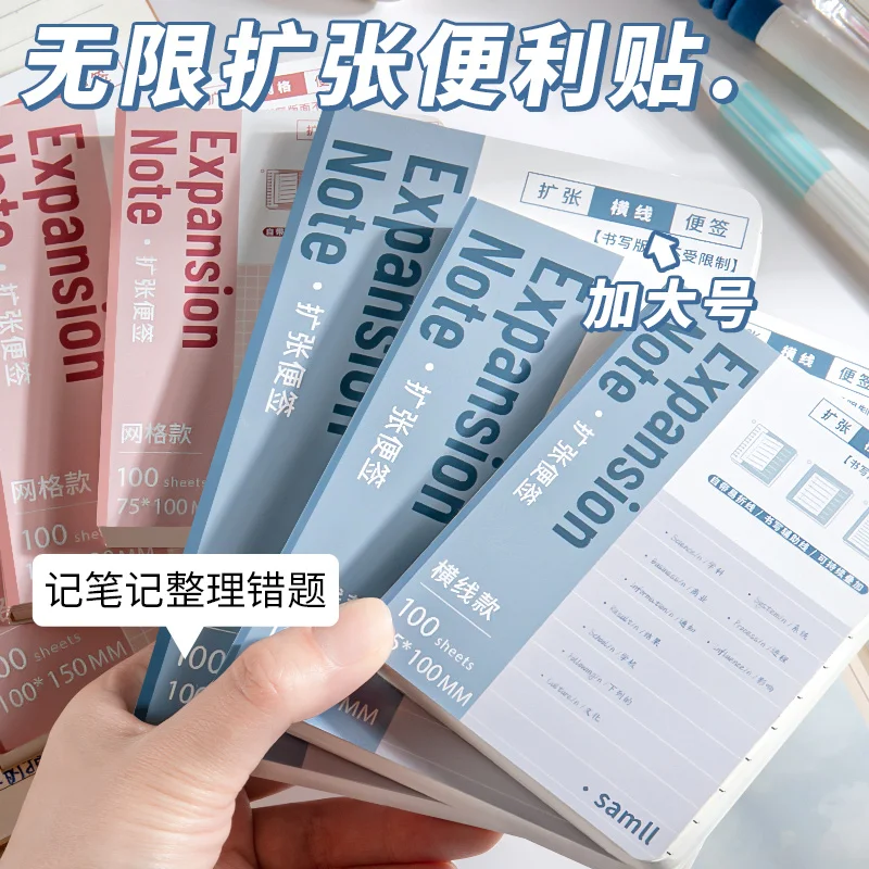 Expansão notas pegajosas, adesivos simples, Ins estilo, estudante, 100pcs, pcs