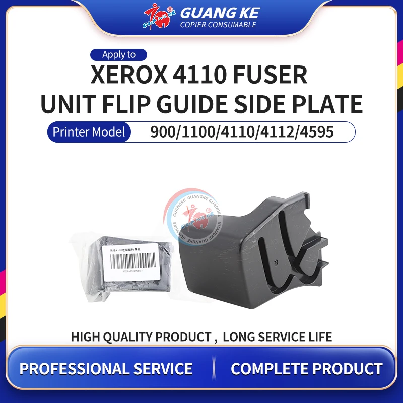 High Quality Fuser Unit Flip Guide Side Plate For Xerox 900 1100 4110 4112 4127 4590 4595 Copier Parts