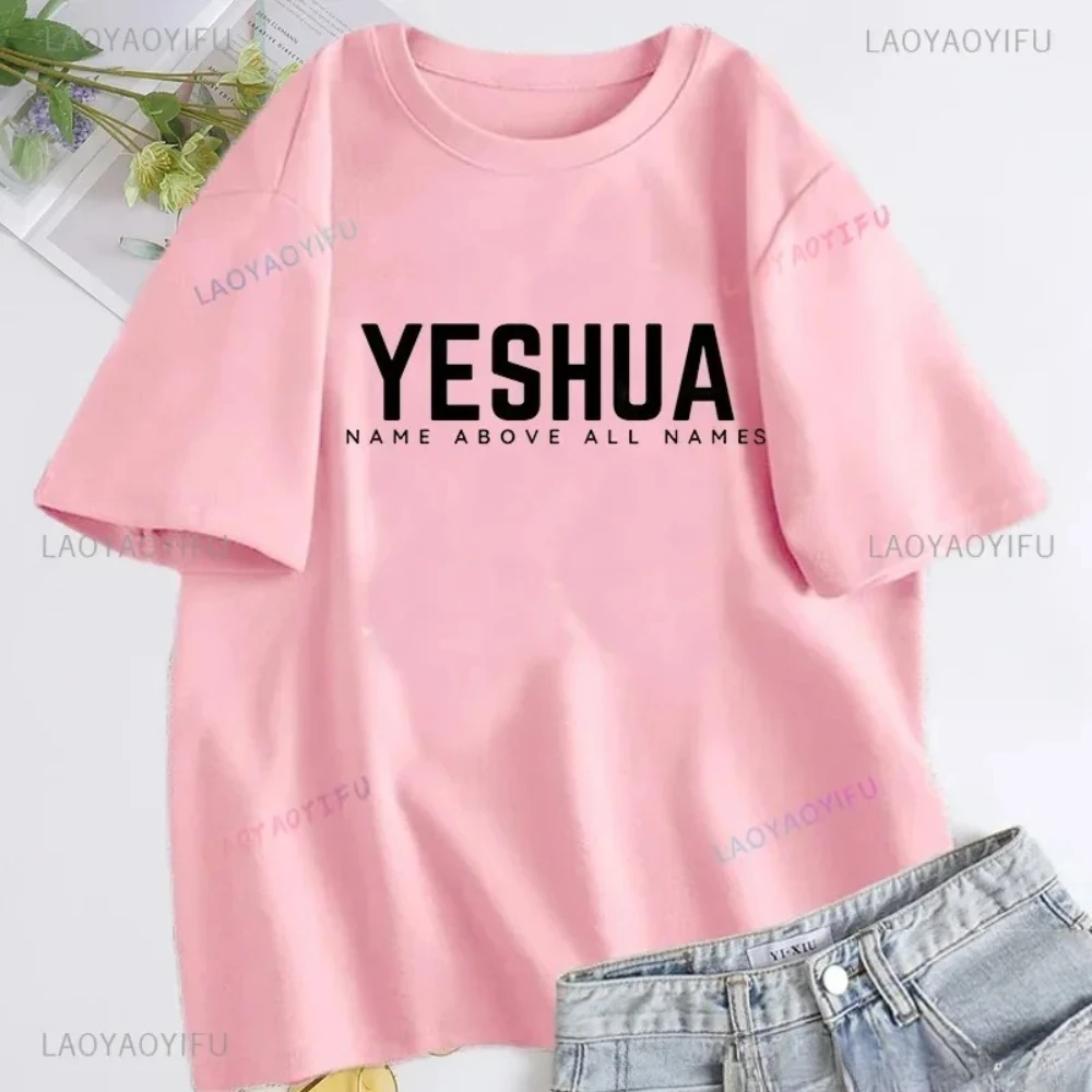 Yeshua العبرية اسم يسوع المسيحية الجرافيك المرأة بسيطة تي شيرت اسم الله جيريه يهوى يسوع تي شيرت الصيف تي شيرت