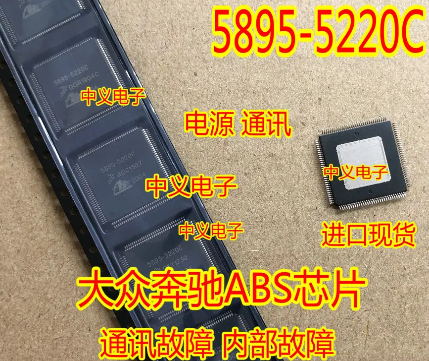 Free shipping   5895-5220C ABSIC    10PCS