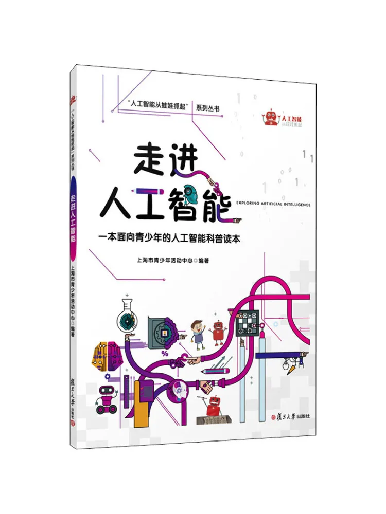 

Книга-Винзац входит мир искусственного интеллекта