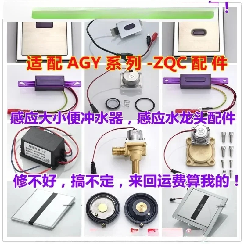 

Replacement of urinal sensor solenoid valve accessories AGY191A B201 108