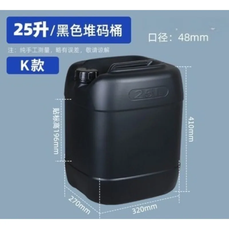 For Black Plastic Barrel Series 25 Liters Black Barrel 20 Liters 60 Liters Black Barrel Shading（2pcs）
