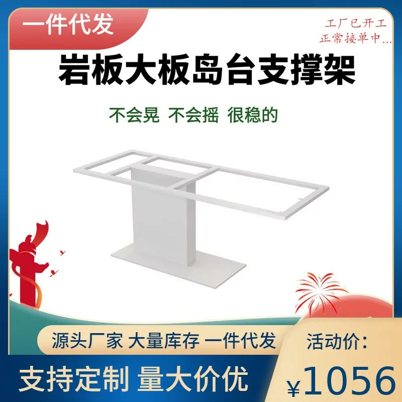Hanging Island Platform Bracket Slate Dining Table Frame Marble Dining Table Foot Metal Bracket Shelf Base Customized