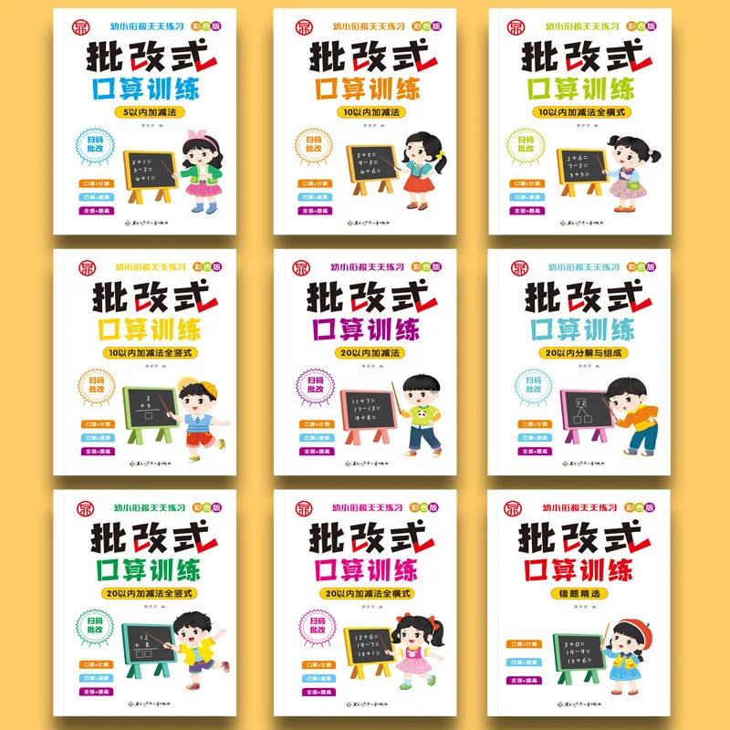 

Устный счет, подготовка к начальной школе, сложение и вычитание в пределах 5/10/20