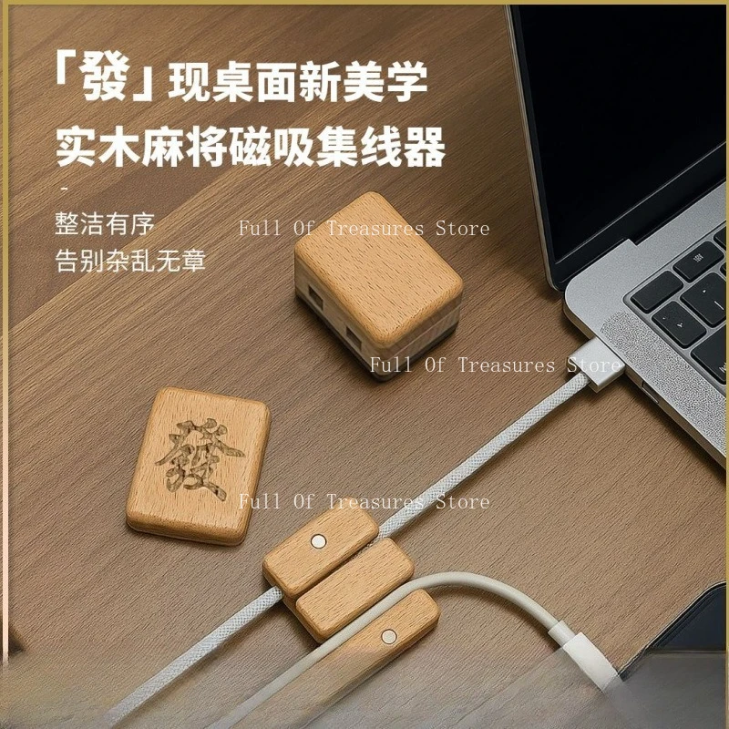 Beech Solid Wood Data Cable Storage Artifact Desktop Cable Manager Wall Mobile Phone Charging Holder Fixed Cable Clip